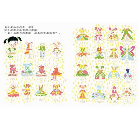 公主才藝班（新版）